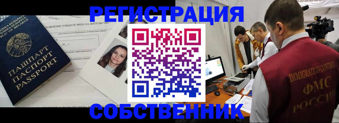 прописка поиск в Аткарске