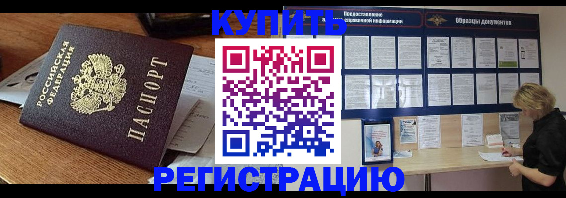 прописка регистрация в Аткарске