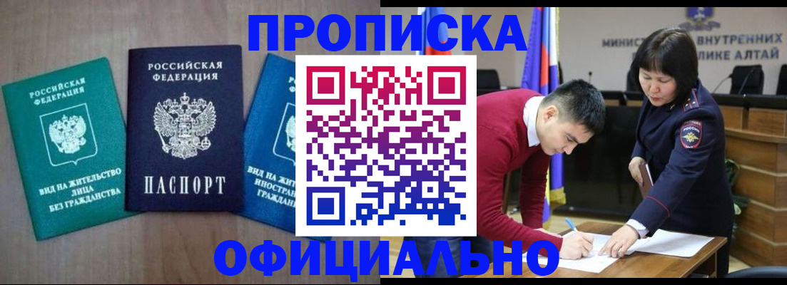 временная регистрация купить в Аткарске