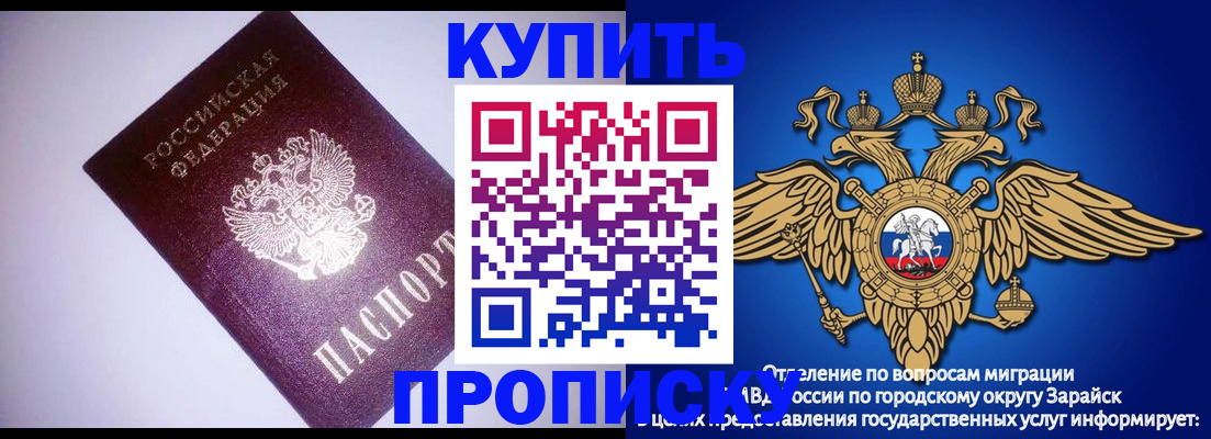 прописка ребенка в Аткарске